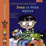 Proizvod Slikovnica – Joca se boji mraka